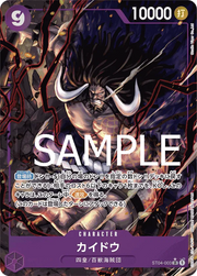 Kaido (Parallel) (JP) ST04-003 (PRB01 - One Piece Card the Best)