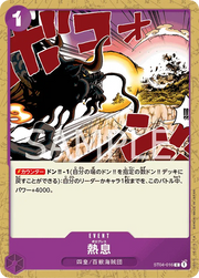 Blast Breath (JP) ST04-016 · Normal (PRB01 - One Piece Card the Best)