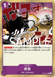 Blast Breath (Pirate Flag Foil) (JP) ST04-016 (PRB01 - One Piece Card the Best) 7