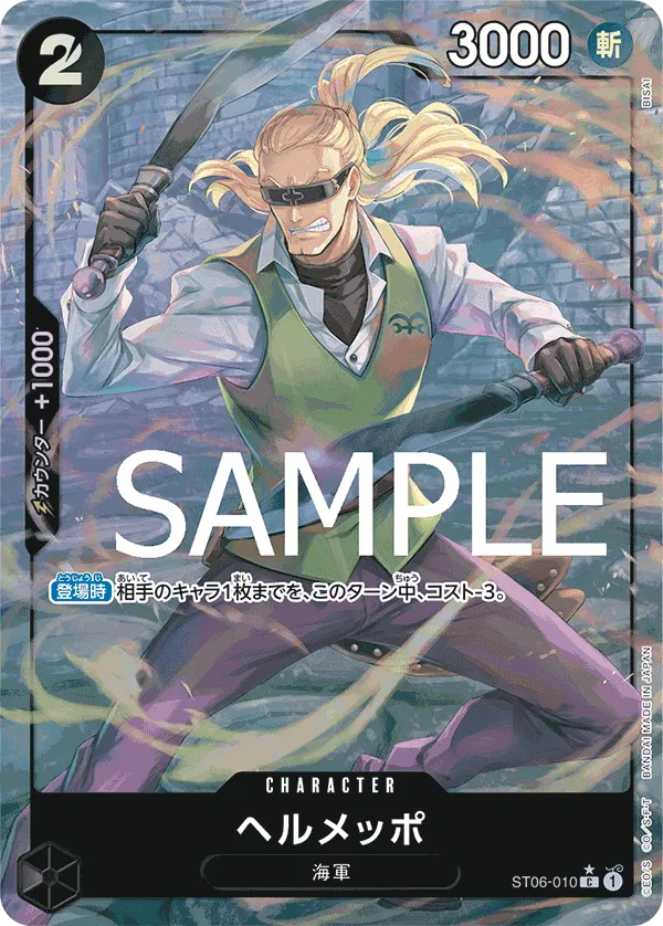 Helmeppo (Full Art) (JP) ST06-010 (PRB01 - One Piece Card the Best)