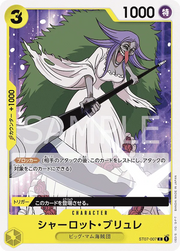 Charlotte Brulee (JP) ST07-007 (PRB01 - One Piece Card the Best) 2