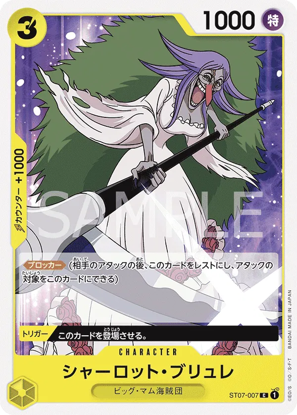 Charlotte Brulee (JP) ST07-007 (PRB01 - One Piece Card the Best) 2