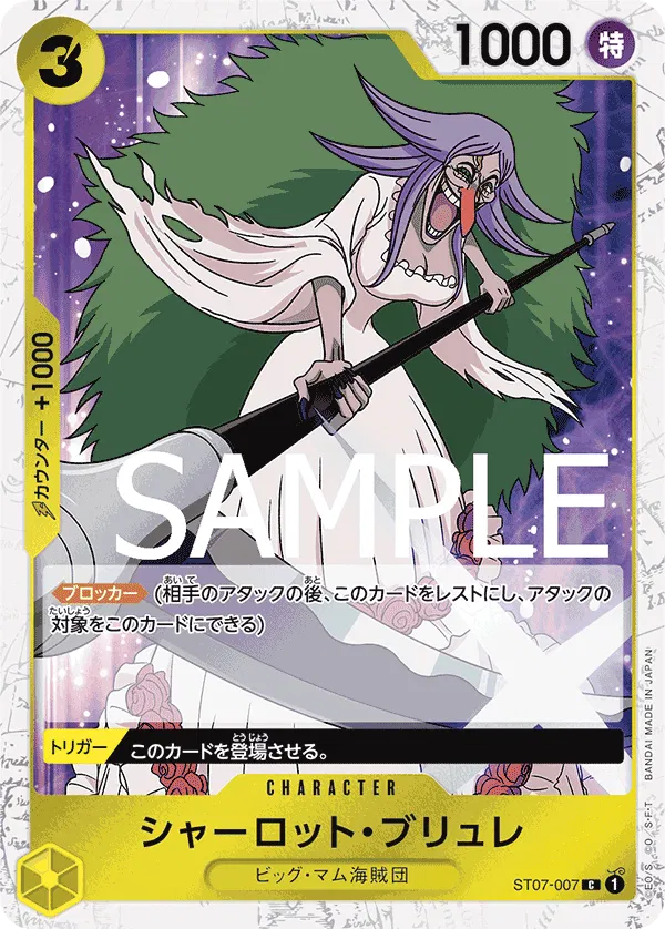 Charlotte Brulee (Pirate Flag Foil) (JP) ST07-007 (PRB01 - One Piece Card the Best)