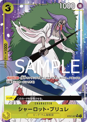 Charlotte Brulee (Full Art) (JP) ST07-007 (PRB01 - One Piece Card the Best)
