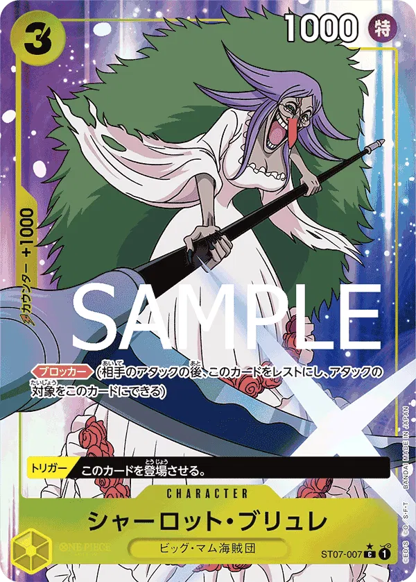 Charlotte Brulee (Full Art) (JP) ST07-007 (PRB01 - One Piece Card the Best)