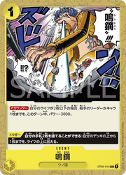 Narikabura Arrow (JP) ST09-014 (PRB01 - One Piece Card the Best)