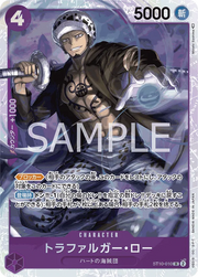 Trafalgar Law (JP) ST10-010 (PRB01 - One Piece Card the Best)