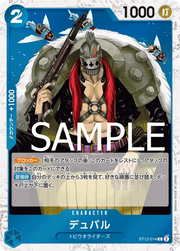 Duval (Pirate Flag Foil) (JP) ST12-014 (PRB01 - One Piece Card the Best)