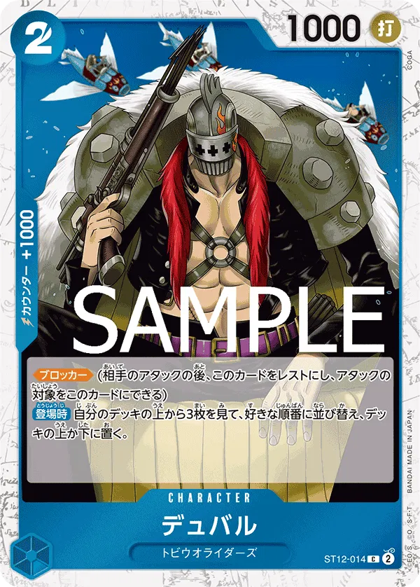 Duval (Pirate Flag Foil) (JP) ST12-014 (PRB01 - One Piece Card the Best)