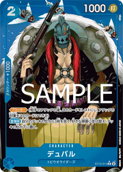 Duval (Full Art) (JP) ST12-014 (PRB01 - One Piece Card the Best)
