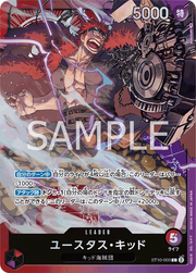 Eustass "Captain" Kid (JP) ST10-003 (Ultra Deck - The Three Captains)
