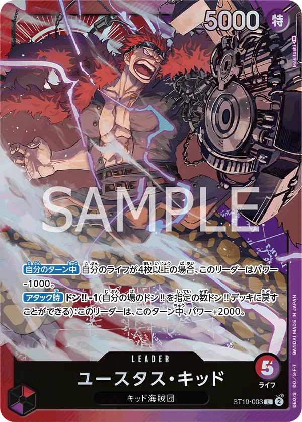 Eustass "Captain" Kid (JP) ST10-003 (Ultra Deck - The Three Captains)