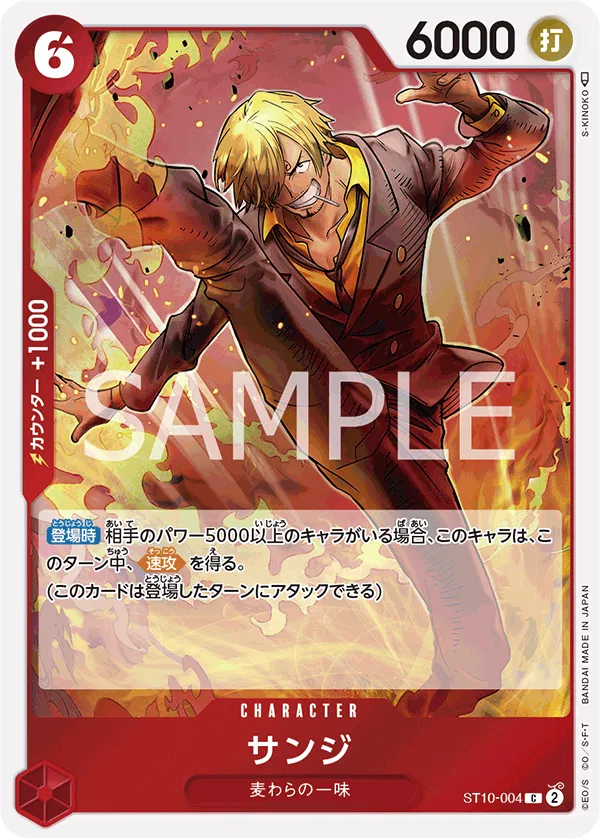 Sanji (JP) ST10-004 (Ultra Deck - The Three Captains)