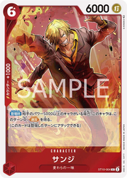 Sanji (JP) ST10-004 (Ultra Deck - The Three Captains) set of 2 cards