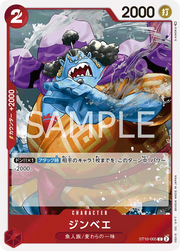 Jinbe (JP) ST10-005 (Ultra Deck - The Three Captains) set of 3 cards