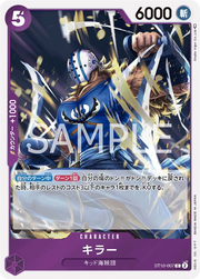 Killer (JP) ST10-007 (Ultra Deck - The Three Captains) set of 4 cards