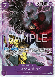 Eustass "Captain" Kid (JP) ST10-013 (Ultra Deck - The Three Captains)