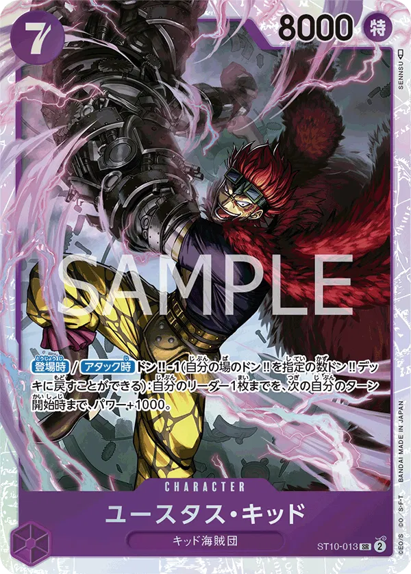 Eustass "Captain" Kid (JP) ST10-013 (Ultra Deck - The Three Captains)