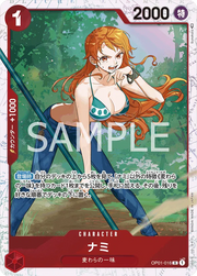 Nami (JP) OP01-016 (Ultra Deck - The Three Captains)