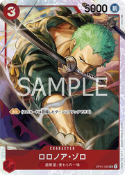 Roronoa Zoro (JP) OP01-025 (Ultra Deck - The Three Captains) 6
