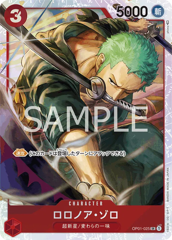 Roronoa Zoro (JP) OP01-025 (Ultra Deck - The Three Captains)