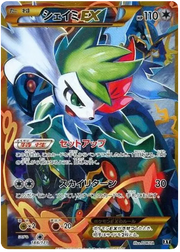 Pokemon Shaymin EX - Japanese