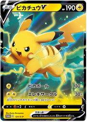 Pikachu (JP) 121/S-P (Sword & Shield Promos (JP))