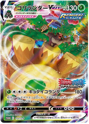Rillaboom (JP) 171/S-P (Sword & Shield Promos (JP))
