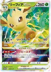 Leafeon (JP) 269/S-P (Sword & Shield Promos (JP))