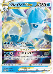 Glaceon (JP) 271/S-P (Sword & Shield Promos (JP))