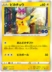 Pikachu (JP) 272/S-P (Sword & Shield Promos (JP))