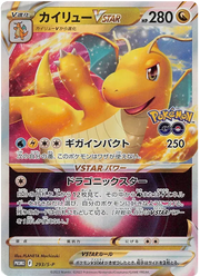 Dragonite (JP) 293/S-P · Holofoil (Sword & Shield Promos (JP))