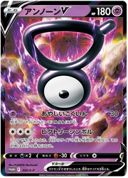Unown (JP) 320/S-P (Sword & Shield Promos (JP))