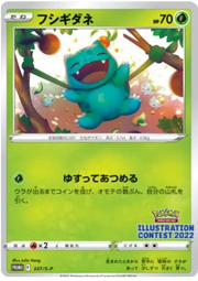 Bulbasaur (JP) 337/S-P (Sword & Shield Promos (JP))