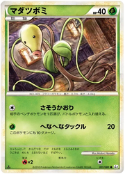 Bellsprout (JP) 001/080 · 1st Edition (Clash at the Summit)