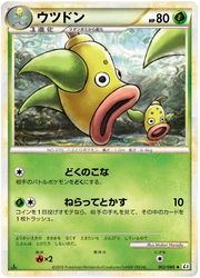 Weepinbell (JP) 002/080 · 1st Edition (Clash at the Summit)