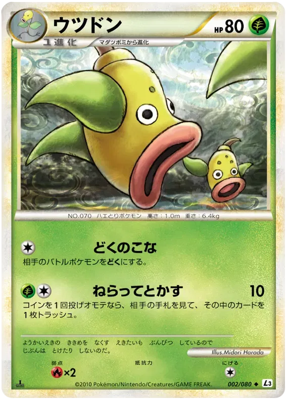 Weepinbell (JP) 002/080 · 1st Edition (Clash at the Summit)
