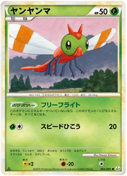 Yanma (JP) 004/080 · 1st Edition (Clash at the Summit)