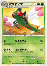 Yanmega (JP) 005/080 · 1st Edition (Clash at the Summit)