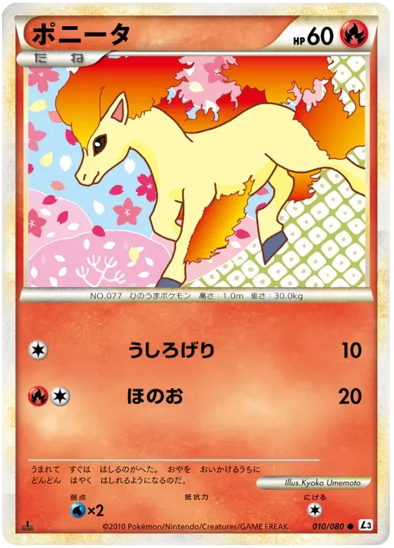 Ponyta (JP) 010/080 · 1st Edition (Clash at the Summit)