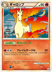 Rapidash (JP) 011/080 · 1st Edition (Clash at the Summit)