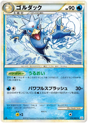 Golduck (JP) 016/080 · 1st Edition (Clash at the Summit)
