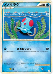 Tentacool (JP) 017/080 · 1st Edition (Clash at the Summit)