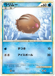 Swinub (JP) 019/080 · 1st Edition (Clash at the Summit)