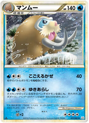 Mamoswine (JP) 021/080 · 1st Edition (Clash at the Summit)