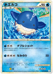 Wailmer (JP) 022/080 · 1st Edition (Clash at the Summit)