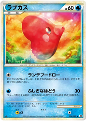 Luvdisc (JP) 024/080 · Normal (Clash at the Summit)