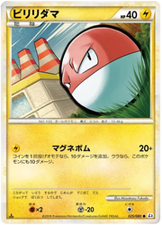 Voltorb (JP) 025/080 · 1st Edition (Clash at the Summit)