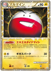 Electrode (JP) 027/080 · 1st Edition (Clash at the Summit)