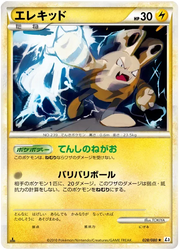 Elekid (JP) 028/080 · 1st Edition (Clash at the Summit)